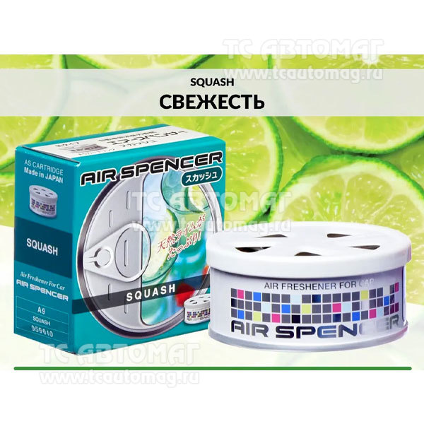 Ароматизатор меловый EIKOSHA SPIRIT REFILL (A-9) Squash /свежесть/ Япония