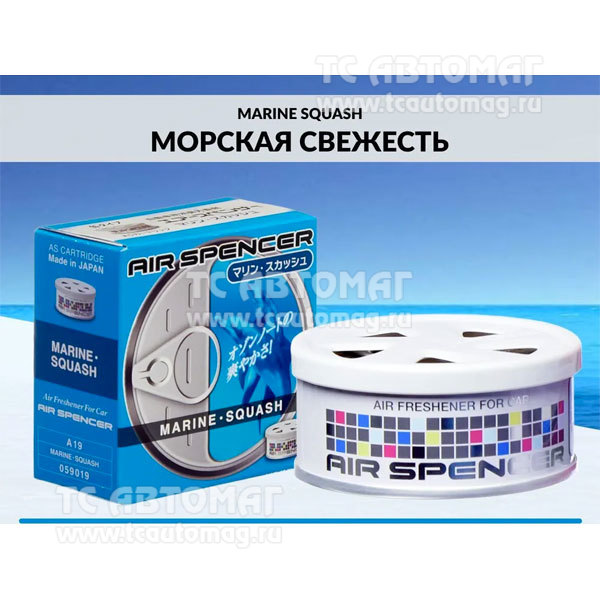 Ароматизатор меловый EIKOSHA SPIRIT REFILL (A-19) Marine Squash /морская свежесть/ Япония