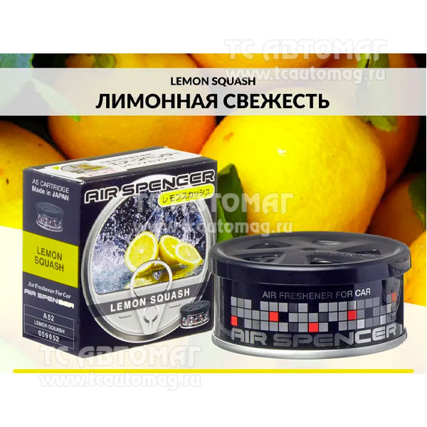 Ароматизатор меловой EIKOSHA SPIRIT REFILL (A-52) Lemon Squash /лимонная свежесть/ Япония