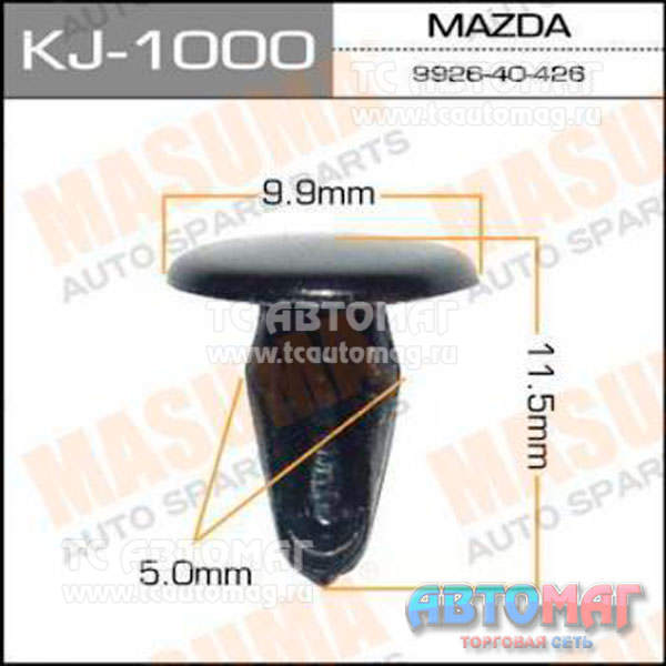 Пистон крепёжный КJ-1000 Masuma