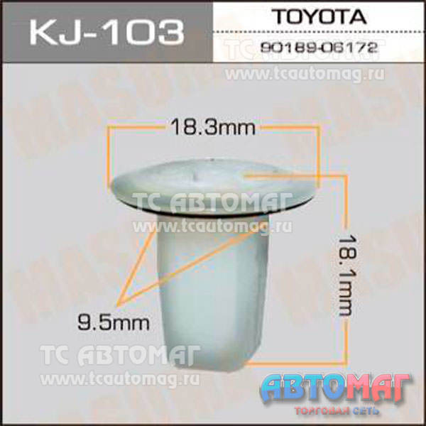 Пистон крепёжный КJ- 103 Masuma