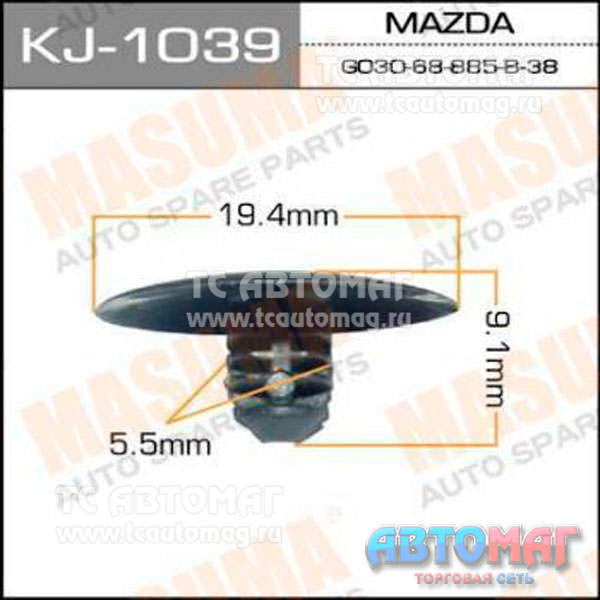 Пистон крепёжный КJ-1039 Masuma