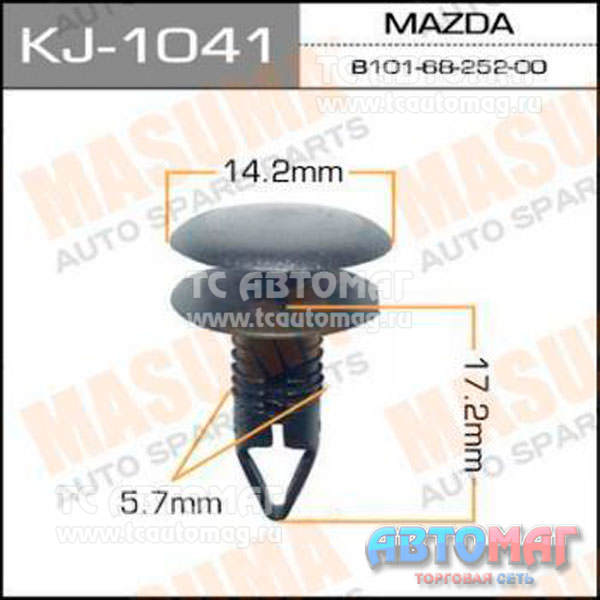 Пистон крепёжный КJ-1041 Masuma