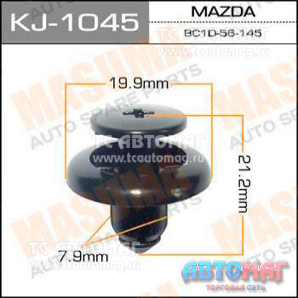 Пистон крепёжный КJ-1045 Masuma