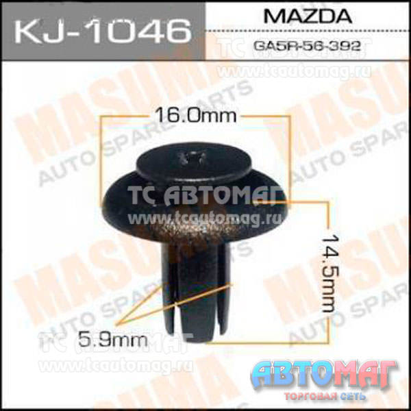 Пистон крепёжный КJ-1046 Masuma