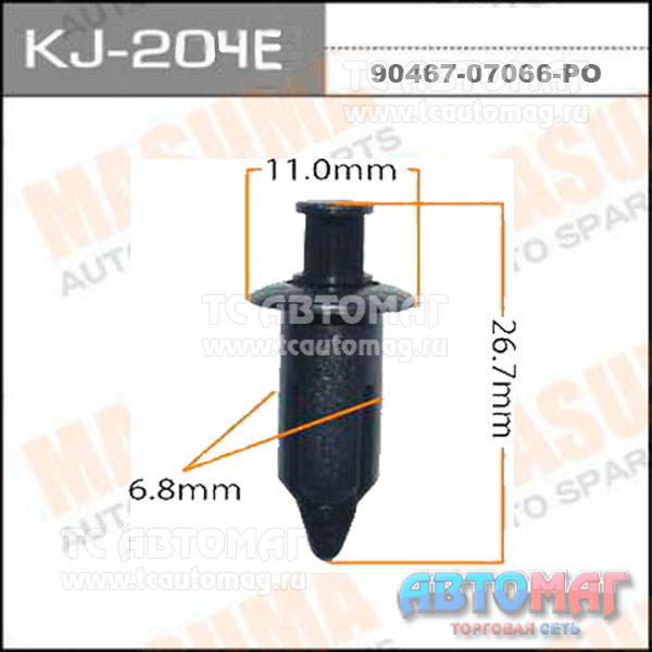 Пистон крепёжный КJ- 204Е Masuma