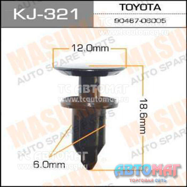 Пистон крепёжный КJ- 321 Masuma