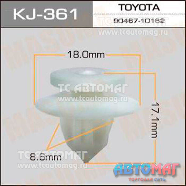 Пистон крепёжный KJ- 361 Masuma