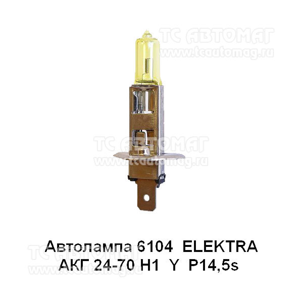Лампа H1 24V  70W желт. 6104 Elektra