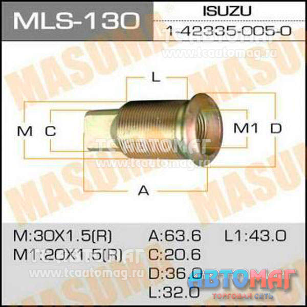 Футорка грузов.mls-130 (1-42335-005-0) Isuzu,Masuma