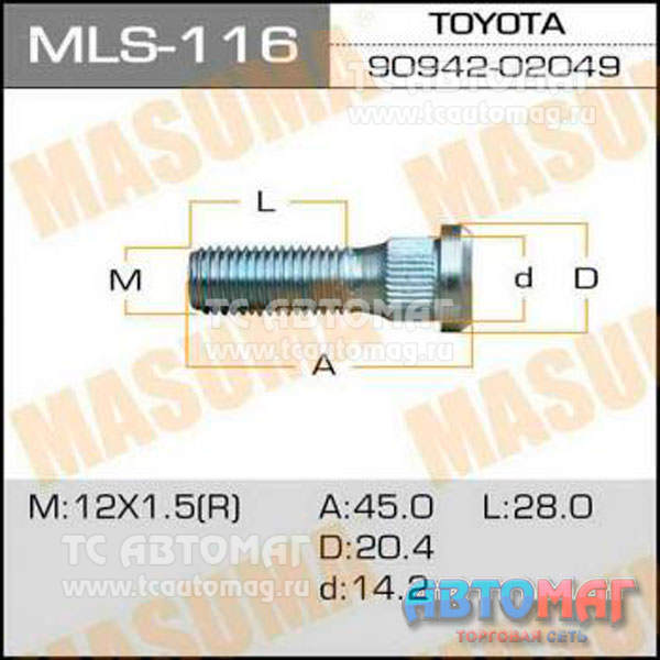 Шпилька  mls-116  90942-02049,Toyota коротк.Masuma