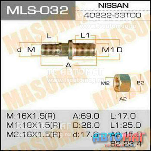 Шпилька  грузов.mls-032 UD Rear/R,  Masuma