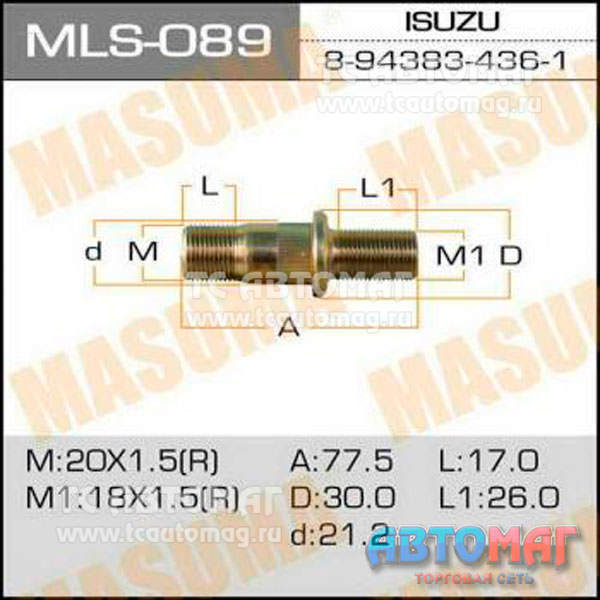 Шпилька  грузов.mls-089  8-94383-436-1Isuzu,Masuma