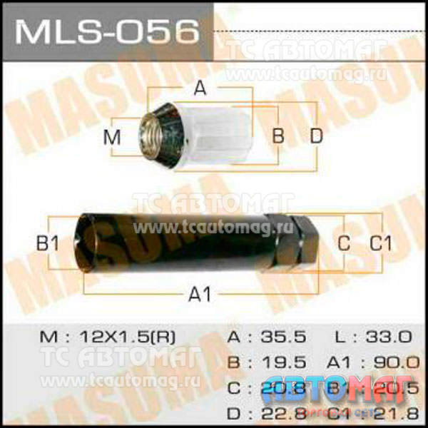 Гайка mls-056 с секретом Masuma