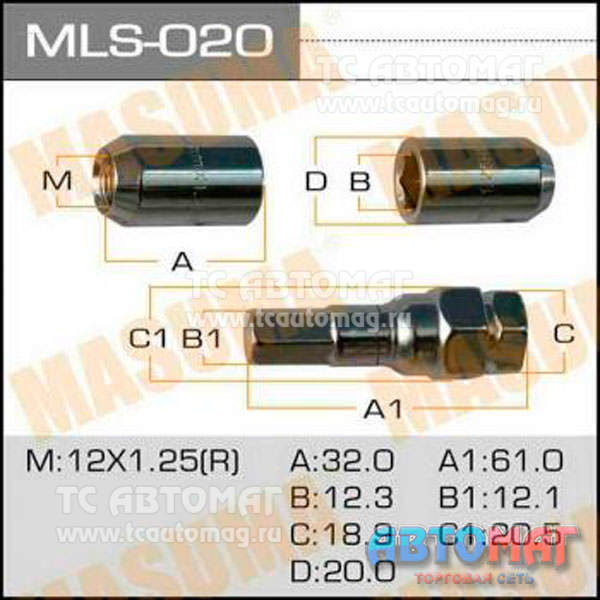 Гайка mls-020 12х1,25 под шестигр. для Литья, +переходник (20шт) Masuma