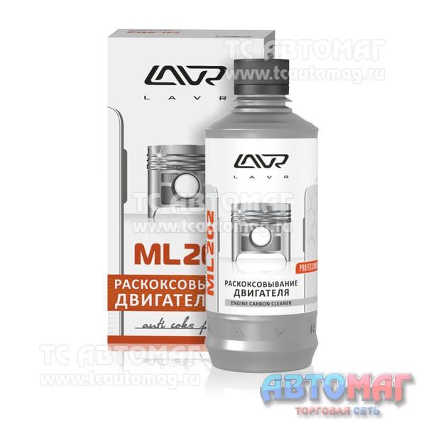 Раскоксовывание двигателя LAVR ML-202 к-т 330мл Ln2504