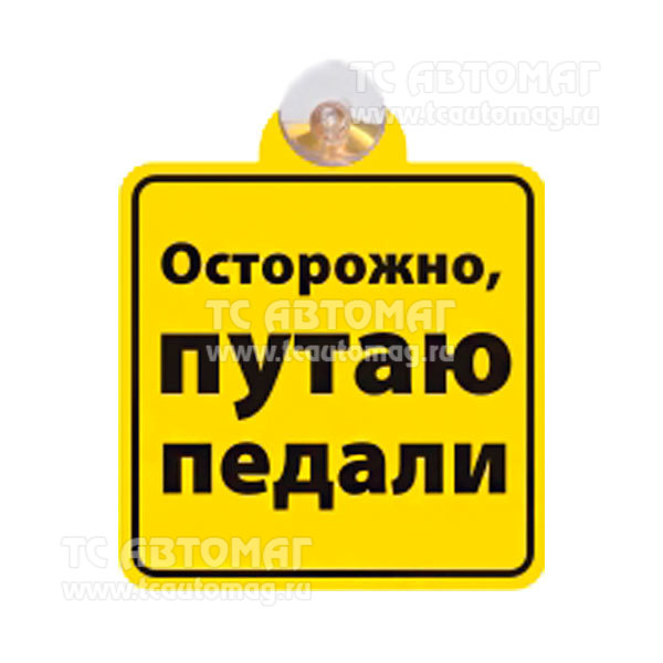 Знак 