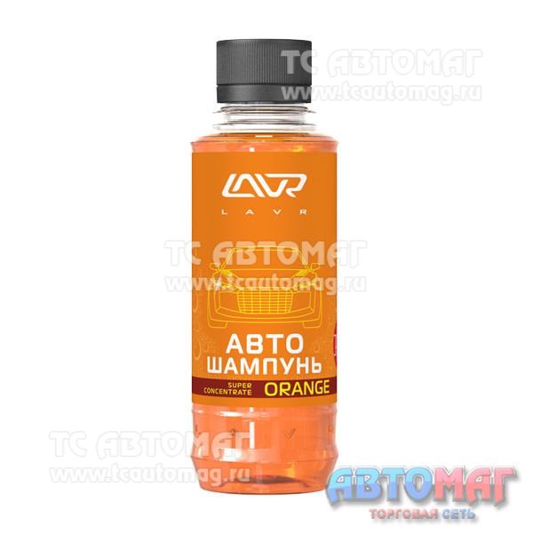 Автошампунь orange LAVR  185мл Ln2295