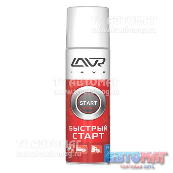 Стартовая жидкость Starting fluid LAVR 335 мл Ln1546