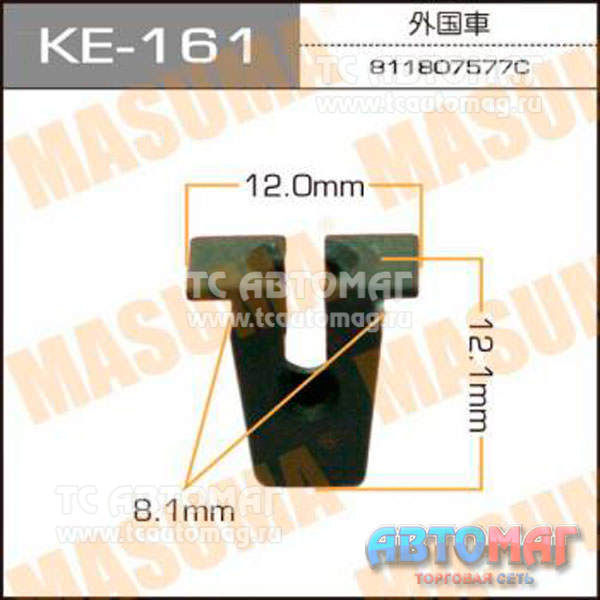 Пистон крепёжный КЕ- 161 Masuma