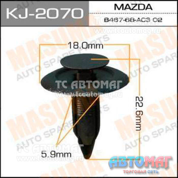 Пистон крепёжный КJ-2070 Masuma