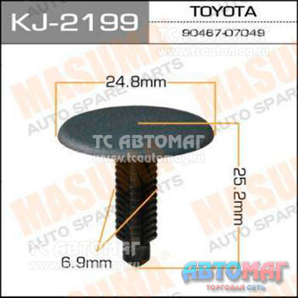 Пистон крепёжный KJ-2199 Masuma