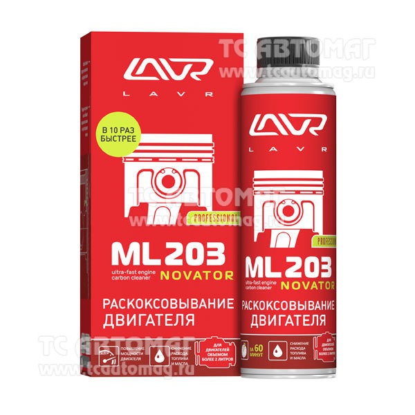 Раскоксовывание двигателя LAVR ML-203, 320мл NOVATOR Ln2507