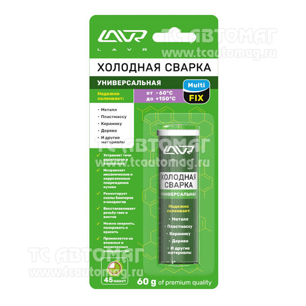 Сварка холодная MultiFIX LAVR, 60г 