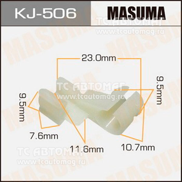 Пистон крепёжный КJ- 506 Masuma