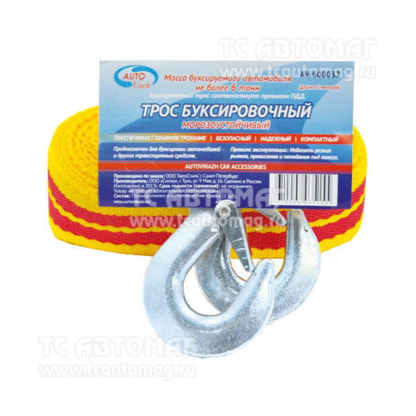Трос буксировочный 6т 5м с крюками, в пакете ZIP LOCK