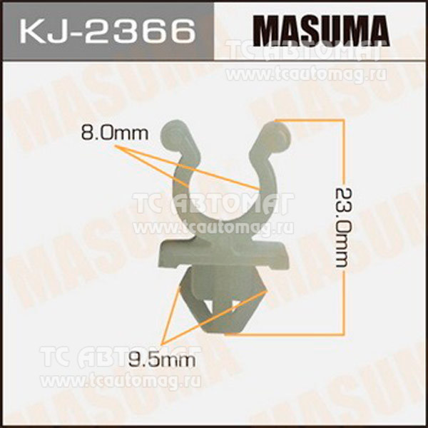 Пистон крепёжный КJ-2366 Masuma