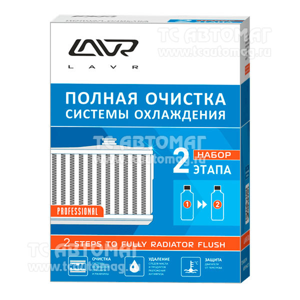 Очиститель системы охлаждения (полная очистка в 2 этапа) 310мл набор Ln1106