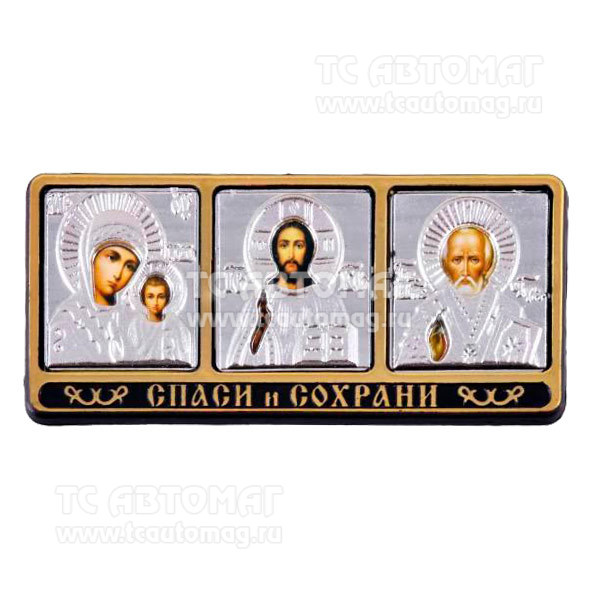 Икона в ризе серебро 3-ная  на скотче 14443