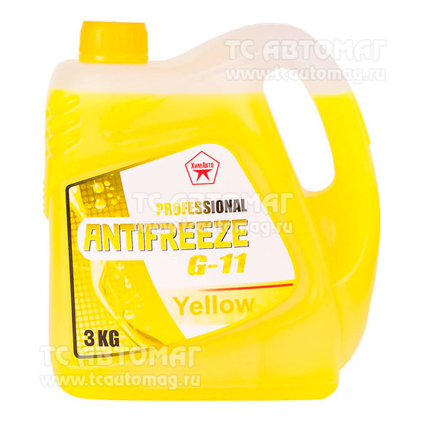 Антифриз G11 (-40)  PROFESSIONAL.  3кг (желтый) ХимАвто (стяжка 3 шт.)
