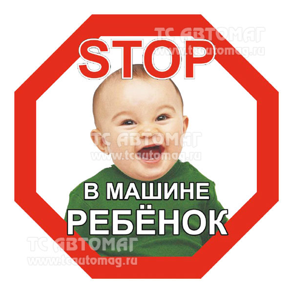 Знак 