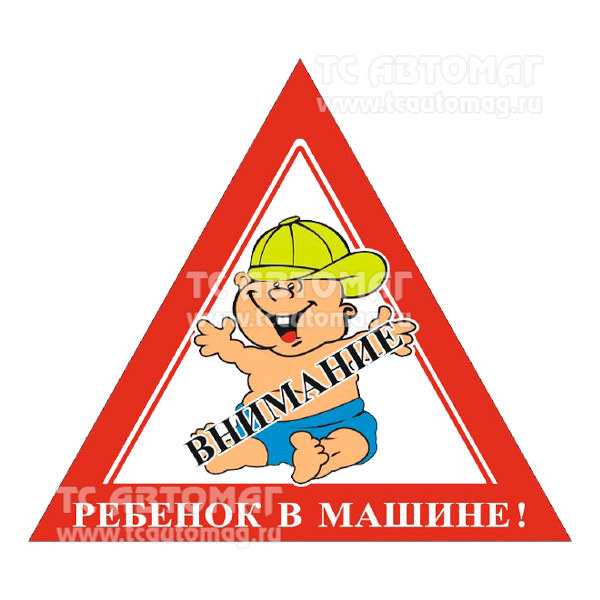 Знак 