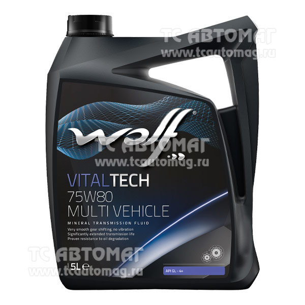 Масло WOLF трансмиссионное VITALTECH MULTI VEHICLE 75W80  5л. 8303708 (кор.4 шт), OEM FORD WSD-M2C200-D, GM 1940182, HONDA MTF 94, MB 235.10, PSA B71 2330; API GL-4 +