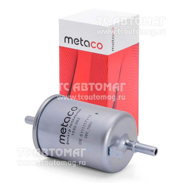 Фильтр топливный Мetaco 1030-062, OEM S111117110 Chery, VW Golf V (2003-2009), Chery Tiggo (T11) (2005-2015)