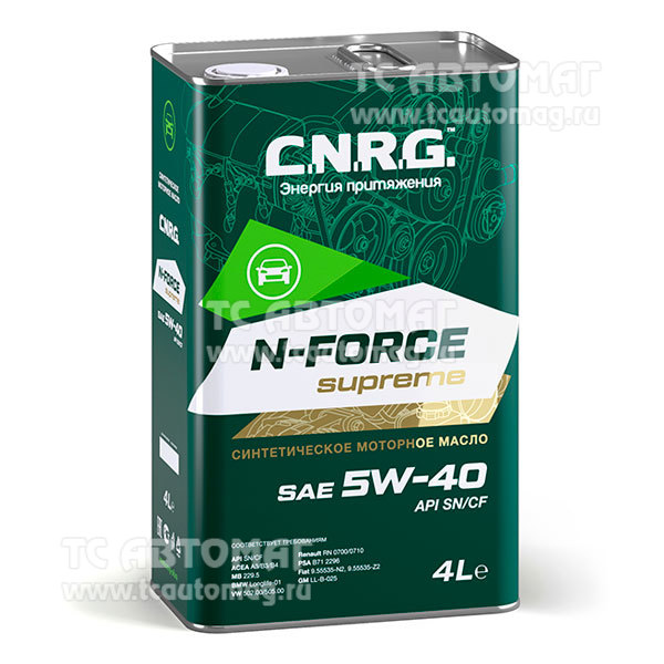 Масло C.N.R.G. N-Force Supreme  5W-40 4л синтетика (металл) API SN/CF, ACEA A3/B4 CNRG-025-0004 (уп.4)