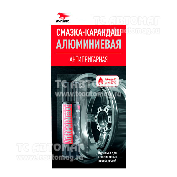 Смазка алюминиевая-карандаш 13гр блистер (8041)