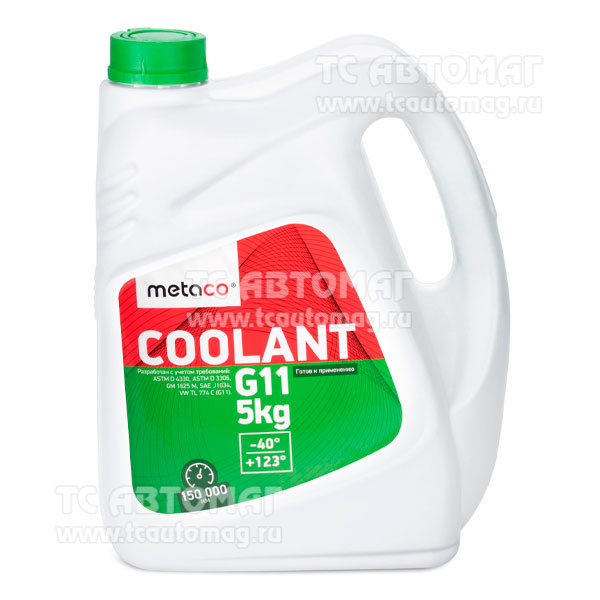 Антифриз METACO COOLANT G11 -40 5KG (4.46 Л) 998-11020 Готовый ASTM D-4330, ASTM D -3306, GM 1825 M, SAE J1034, VW TL 774 C (G11) (уп 4)